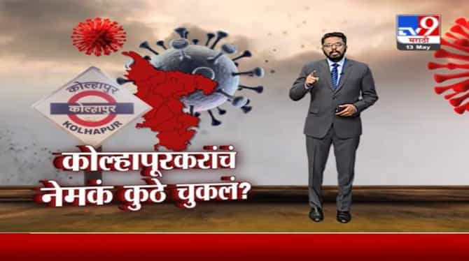 Special Report | राज्यात कोणत्या जिल्ह्यात किती मृत्यूदर?