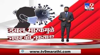 Special Report | राज्यात कुठे किती लसीकरण? कोणता जिल्हा सर्वात पुढे?