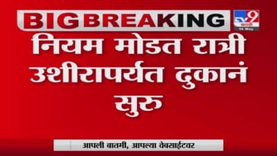 Mumbai Breaking | ईद सणानिमित्त नागरिकांची मोठी गर्दी