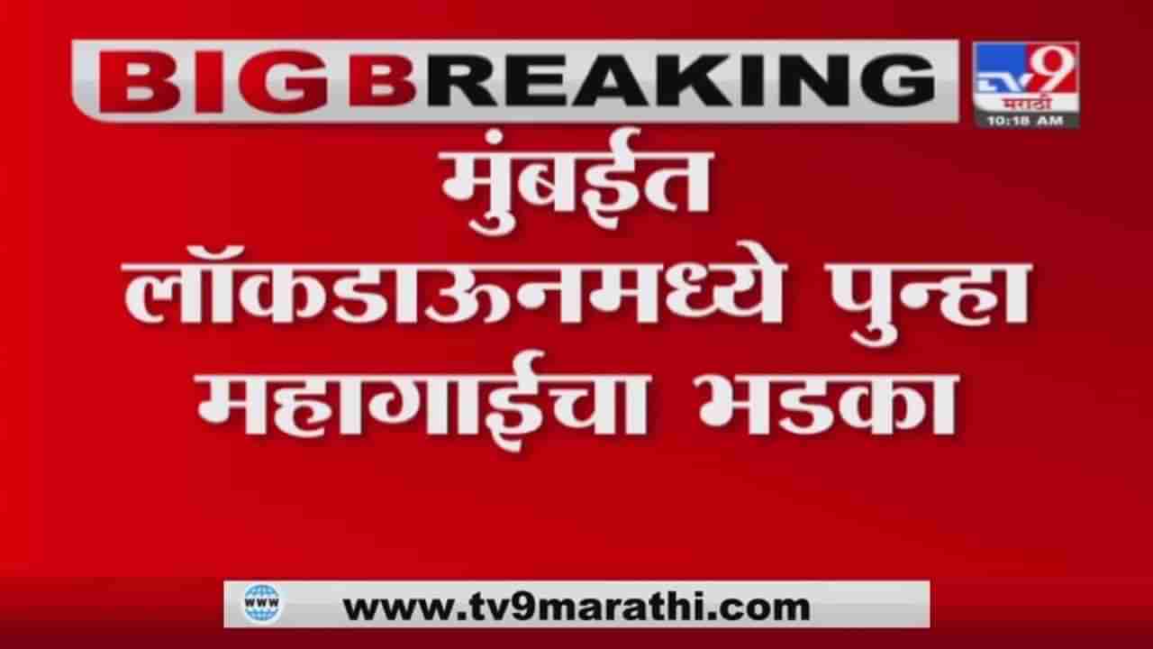 Mumbai Petrol Hike | मुंबईत पेट्रोल 98.65 रुपये प्रति लिटर