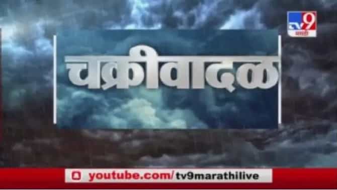 शेतकऱ्यांसाठी अलर्ट, हवामान विभागाचा चक्रीवादळाचा इशारा, मान्सूनवर परिणाम होणार?