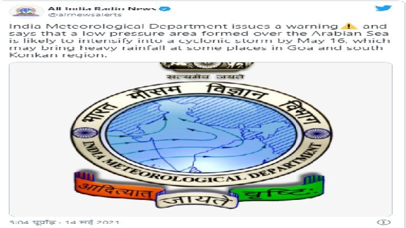 India meteorological Department Low Pressure Area Arebian Sea Sea Storm 