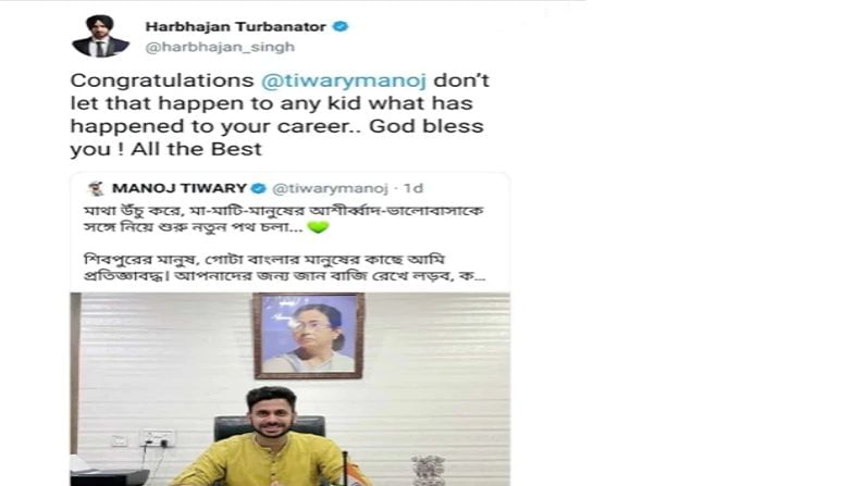 Harbhajan Singh Controvercial tweet on manoj Tiwary 2