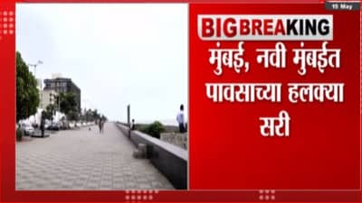 Mumbai Rain | मुंबईच्या काही भागात पावसाच्या सरी