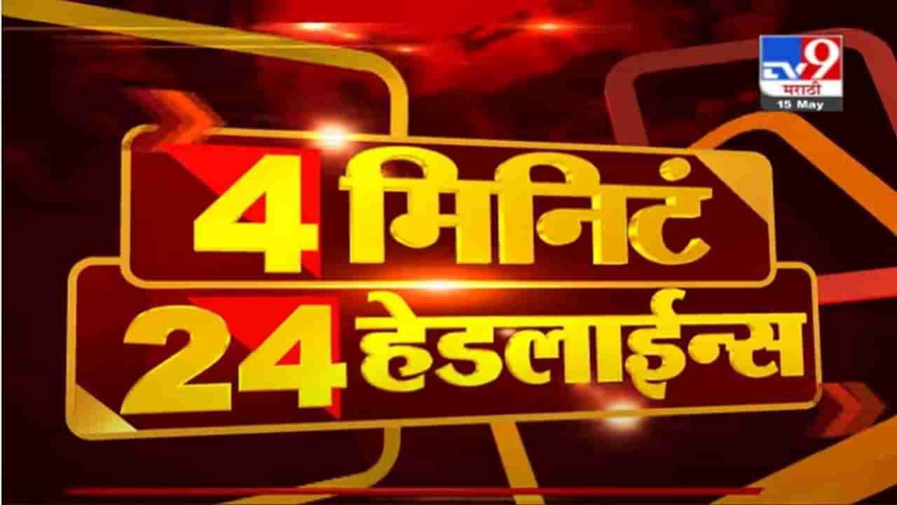 Headline | 1 PM | आ.गोपीचंद पडळकरांचं मुख्यमंत्री उद्धव ठाकरेंना पत्र