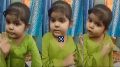 Viral Video | छोट्याशा मुलीची मांजरीच्या पिलासाठी तळमळ, बोबडे बोल ऐकून नेटकरी म्हणतायत ओ देखो म्याँऊ.. म्याँऊ कर रहे