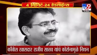 Headline | 1 PM | देशात कोरोनाचं मृत्यूतांडव सुरुच, 24 तासात 4 हजार रुग्णांचा बळी