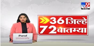 Video | तौक्ते वादळाचा तडाखा, सिंधुदुर्ग, रत्नागिरी, गोव्याला पावसाने झोडपलं