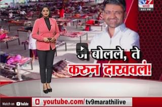 Special Report | ‘तौत्के’ चक्रीवादळामुळे राज्य सरकार अलर्टवर !