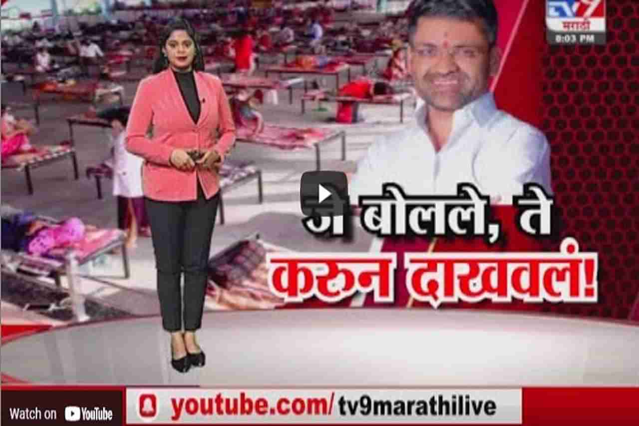 Special Report | कसं आहे पारनेरसाठी देवदूत ठरलेले आमदार निलेश लंकेंचं घर ?