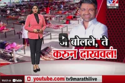 Special Report | कसं आहे पारनेरसाठी देवदूत ठरलेले आमदार निलेश लंकेंचं घर ?