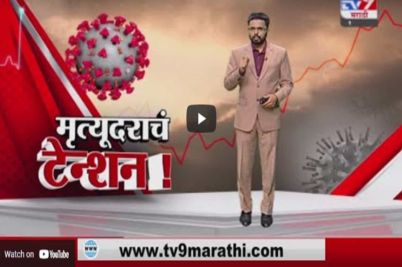 Special Report | कोरोना लढाईसाठी मुख्यमंत्री उद्धव ठाकरेंची माझा डॉक्टर मोहीम