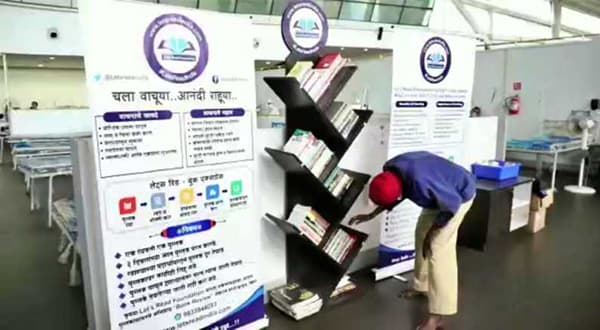 कोरोना बाधितांचा कोव्हिड सेंटरमधील कालावधी तणावरहित जावा आणि त्यांना सकारात्मक जीवनाची अधिक ऊर्जा मिळावी यासाठी सिडको एक्झिबिशन कोव्हीड सेंटरमध्ये विविध विषयांवरील पुस्तके उपलब्ध करून देण्यात आलीत. त्यासाठी पुस्तकांचे अनोखे विश्व खुले करून देण्यात आले आहे. अशाप्रकारे कोव्हीड सेंटरमधील कोरोना बाधितांना पुस्तकांच्या स्वरुपात मानसिक बळ देणारा 'कोव्हीड सेंटरमध्ये ग्रंथालय' हा नाविन्यपूर्ण उपक्रम आहे.