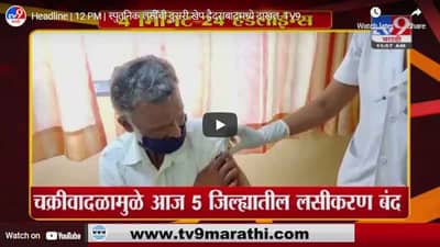 Headline | 12 PM | स्पुतनिक लसींची दुसरी खेप हैदराबादमध्ये दाखल