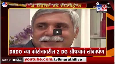 Headline | 1 PM | चक्रीवादळामुळे आज 5 जिल्ह्यातील लसीकरण बंद