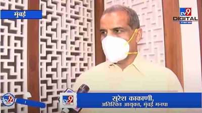 Suresh Kakani | गरज नसेल तर घराबाहेर पडू नका, Tauktae च्या पार्श्वभूमीवर अतिरिक्त आयुक्तांचं आवाहन