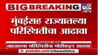 Mumbai Update | चक्रीवादळामुळे मुंबईत समुद्र खवळला ; गेट वे ऑफ इंडिया परिसरातून थेट Live