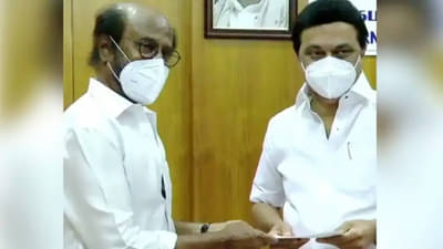 थलैवा रजनीकांत कोविड पीडितांसाठी मैदानात; मुख्यमंत्री मदतनिधीत दिली एवढी रक्कम