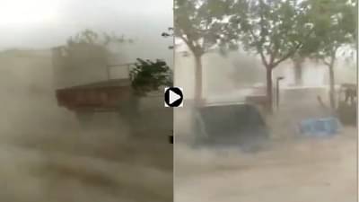 Viral : चक्रीवादळाचा कहर, हादरवून सोडणारी घटना कॅमेऱ्यात कैद, पाहा व्हिडीओ