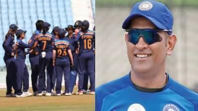 माही सरांकडून मला खूप मदत मिळाली, भारतीय महिला क्रिकेट संघातील या खेळाडूला धोनीची शिकवणी!