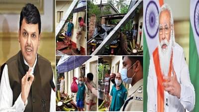 तौत्केचा तडाखा, देवेंद्र फडणवीसांचा 2 दिवसीय कोकण दौरा, पंतप्रधान मोदीही हवाई पाहणी करण्याची शक्यता