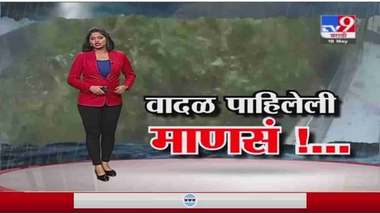 Special Report | तौक्ते वादळ पाहिलेली माणसं!