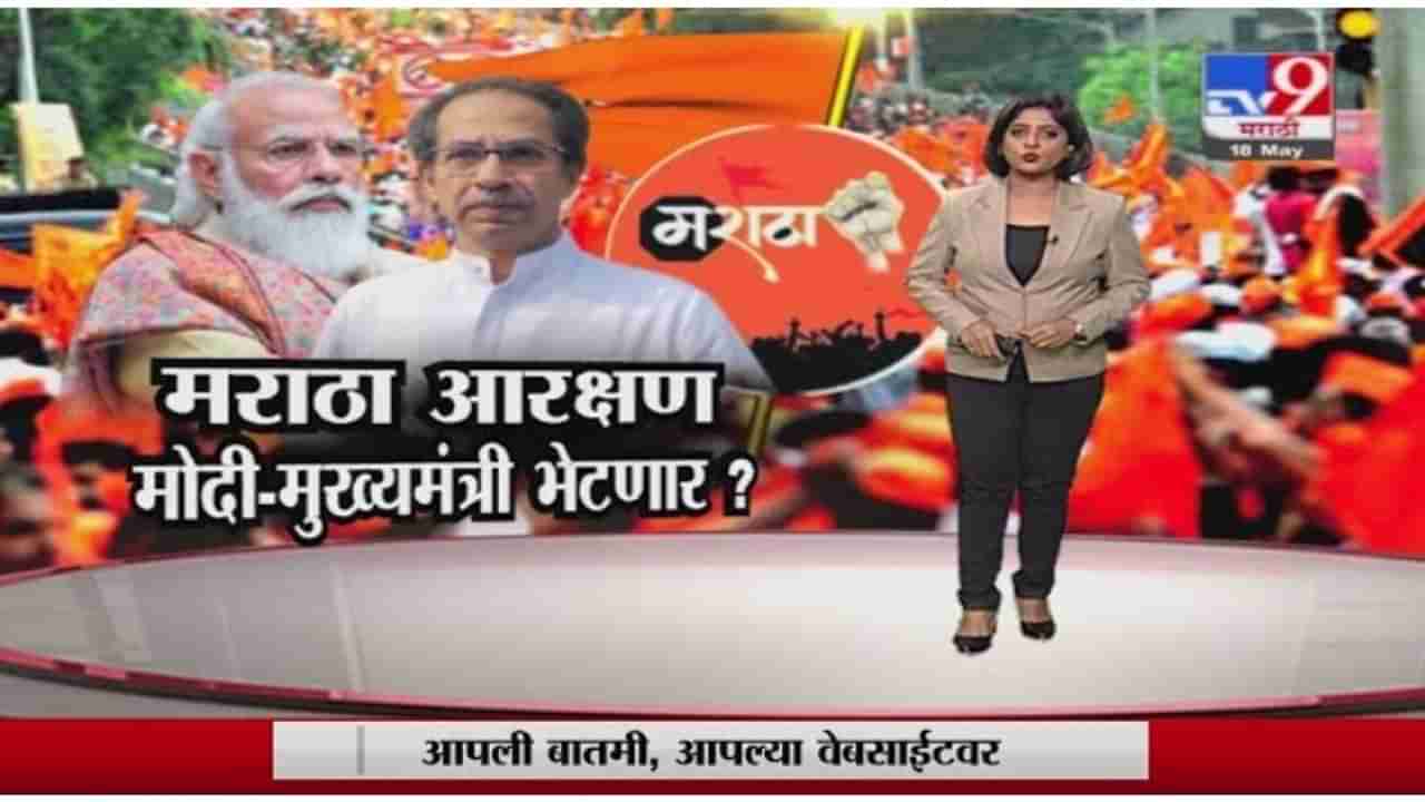 Special Report | पंतप्रधान नरेंद्र मोदी बुधवारी मुंबईत? मोदी-मुख्यमंत्री भेटणार?