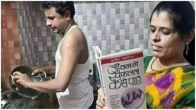 Viral : IPS अधिकाऱ्याने शेअर केलेल्या फोटोवर भन्नाट कमेंट्स, तुम्हीही एकदा फोटो पाहाच!