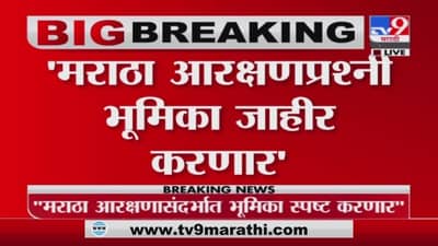 Sambhaji Raje | मराठा आरक्षणासंदर्भात भूमिका जाहीर करणार - छ. संभाजीराजे