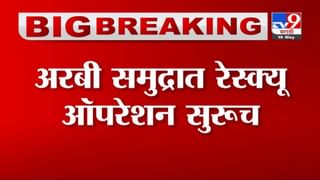 Mumbai Cyclone | तौक्ते फटका ‘गेट वे ऑफ इंडिया’ला, जेट्टीच्या भिंतीचं मोठ्या प्रमाणात नुकसान