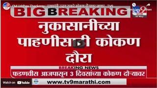 Cyclone | INS कोची जहाजातून 184 जणांची सुटका, 6 मृतदेह हाती, अरबी समुद्रात रेस्क्यू ऑपररेशन सुरुच