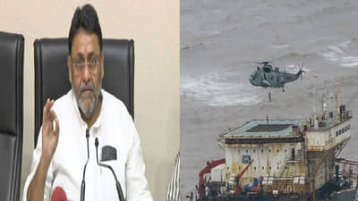 बार्जमधील निष्पापांच्या मृत्यूला ONGC प्रशासन जबाबदार, नवाब मलिकांचा गंभीर आरोप