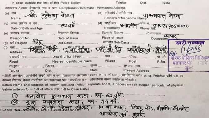 कोरोना काळात मुंबईत तब्बल 418 कोटीचा घोटाळा, व्यापारी बापलेकावर गुन्हा दाखल