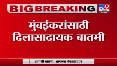 Mumbai Corona | मुंबई शहरातील कोरोनाचा रिकव्हरी रेट 93 टक्क्यांवर