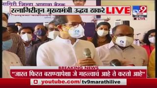 CM Uddhav Thackeray | हेलिकॉप्टरमधून नाही तर जमिनीवरुन पाहणी करणार, उद्धव ठाकरेंचा मोदींना टोला