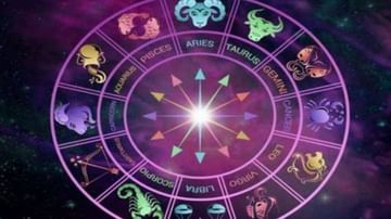 Zodiac Signs | नवरोबांसाठीच नाही तर सासरच्यांसाठीही लकी असतात 'या' राशींच्या महिला