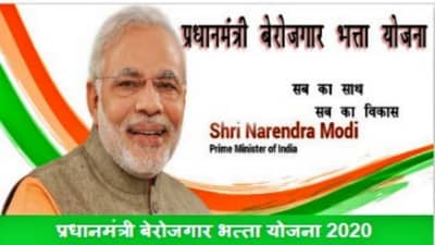 Fact Check : प्रधानमंत्री बेरोजगार भत्ता योजना 2021 अंतर्गत 3500 रुपये मिळणार? वाचा व्हायरल पोस्टचं सत्य