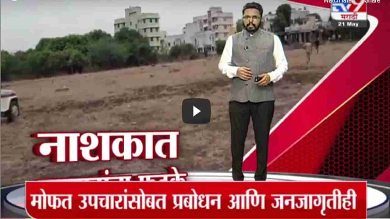 Special Report | नाशिकमध्ये विनाकारण घराबाहेर पडणाऱ्यांना दंडुक्याचा प्रसाद