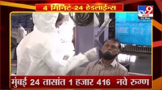 Nagpur | नागपुरात तयार होणार म्युकरमायकोसीसचं इंजेक्शन, युनिझुल्स लाईफ सायन्सेस कंपनीला मंजुरी