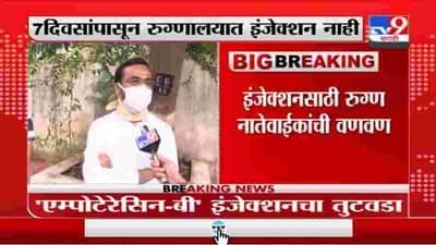 Mumbai | मुंबईत खासगी रुग्णालयात म्युकरमायकोसीसवरील इंजेक्शनचा तुटवडा