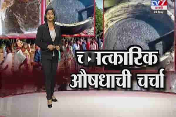 Special Report | आंध्र प्रदेशातील कोरोनावरील कथित आयुर्वेदिक औषधाची देशभरात चर्चा