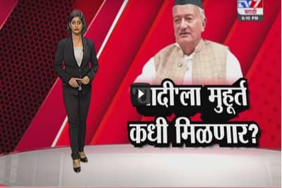 Special Report | विधानपरिषदेच्या 12 आमदारांच्या नियुक्तीचा वाद पुन्हा ऐरणीवर