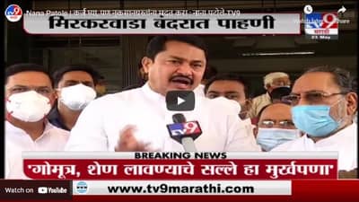 Nana Patole | कर्ज घ्या, पण नुकसानग्रस्तांना मदत करा : नाना पटोले