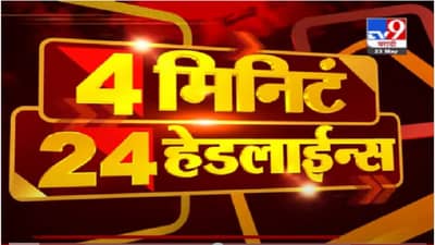 Headline | 1 PM | मुंबईतील केईएम हॉस्पीटलच्या अकाऊंटन्टला अटक