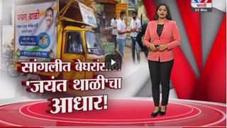 Special Report | …यांना जगण्यासाठी हवा मदतीचा आधार !