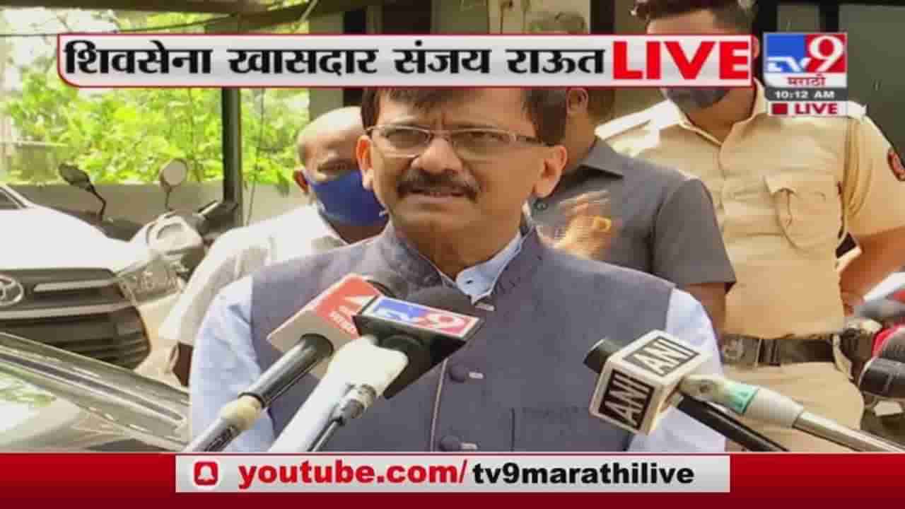 Sanjay Raut | विधान परिषदेत 12 आमदारांना सदस्यत्व न देणे हे संसदीय लोकशाहीचा अपमान आहे : राऊत