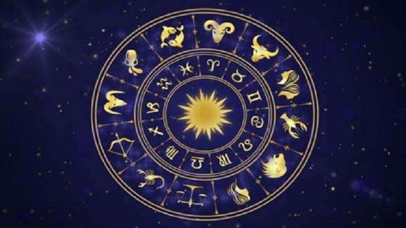 Horoscope 25th May 2021 | धनु आणि तूळ राशीला आरोग्याबाबत समस्या उद्भवण्याची शक्यता, जाणून घ्या संपूर्ण राशीभविष्य