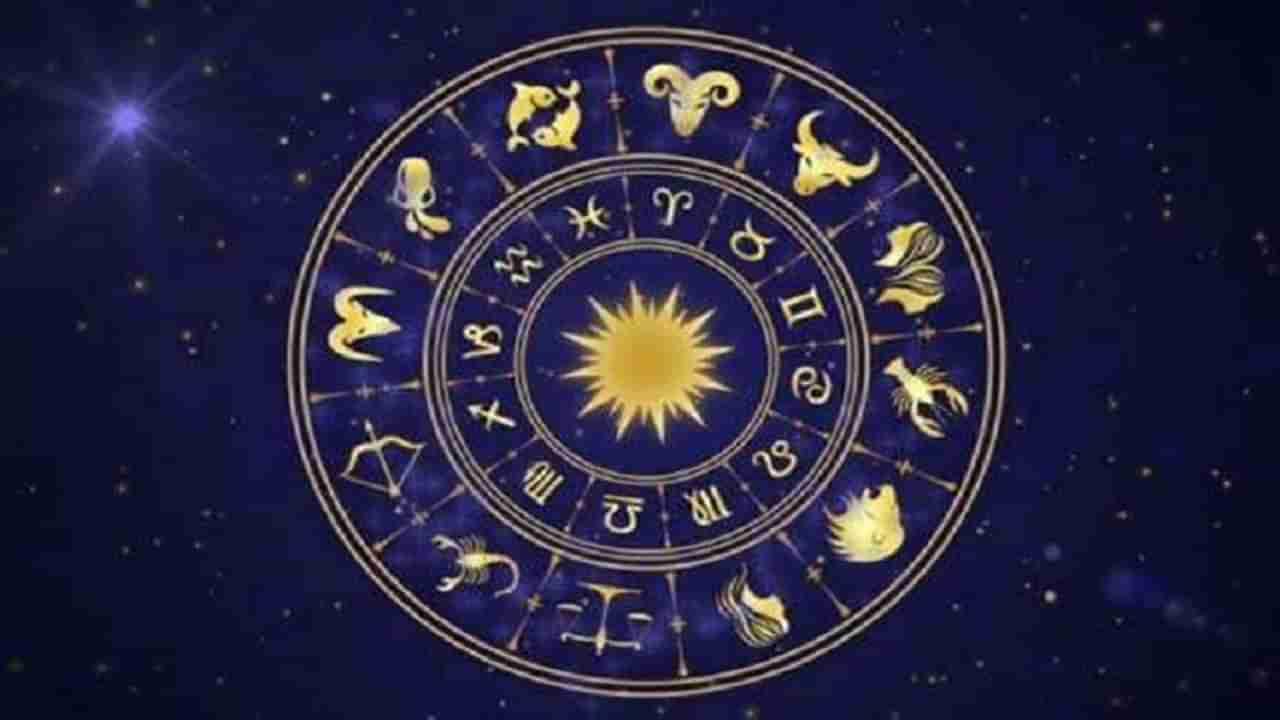 Horoscope 25th May 2021 | धनु आणि तूळ राशीला आरोग्याबाबत समस्या उद्भवण्याची शक्यता, जाणून घ्या संपूर्ण राशीभविष्य