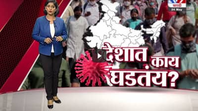 Special Report | देशात नेमकं काय घडतंय?