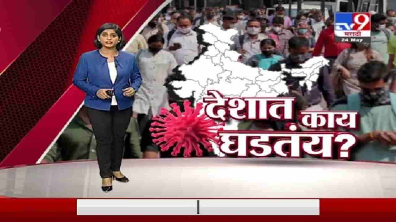 Special Report | जगातले टॉप 5 कोरोनाबाधित देश